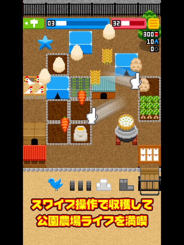 公園農場パークパッカー　ホームレスから大富豪へ！ screenshot 7