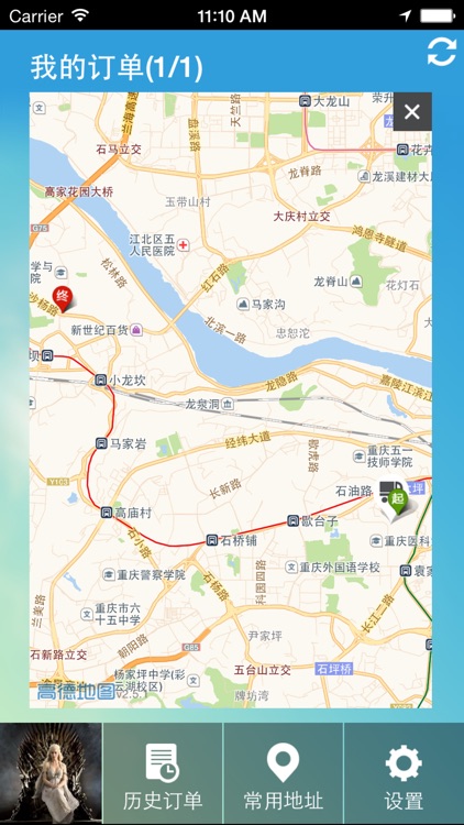 货运利器-快召货车