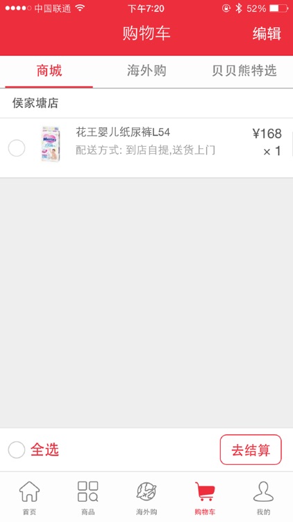 贝贝熊随心购
