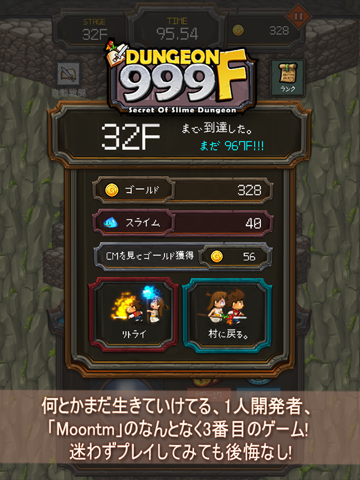 ダンジョン999F - Secret of slime dungeonのおすすめ画像5