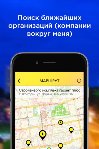 Sam5.ru - Желтые страницы Юга России screenshot 3