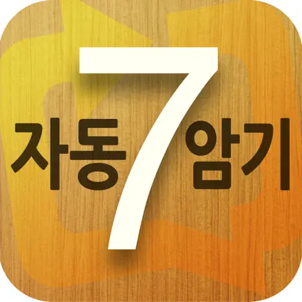 7-STEP 영어회화 패턴 자동암기: Let's improve listening & speaking skills with idioms & phrases in English for the Korean Cheats