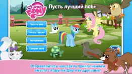 《my little pony》best pet айфон картинки 1