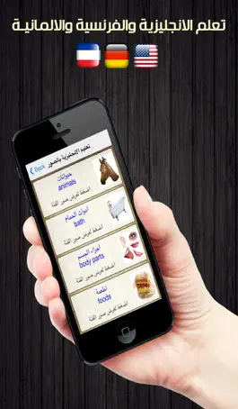Game screenshot تعليم اللغات بالصور- ناطق وبدون انترنت apk