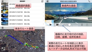 DrRec&Map - ドライブレコーダー... screenshot1