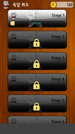Game screenshot 누구나 아는 속담 퀴즈 apk