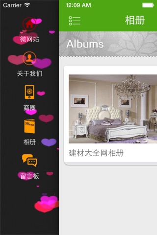 建材大全网 screenshot 3