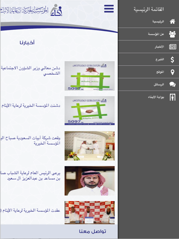 Screenshot #5 pour إخاء
