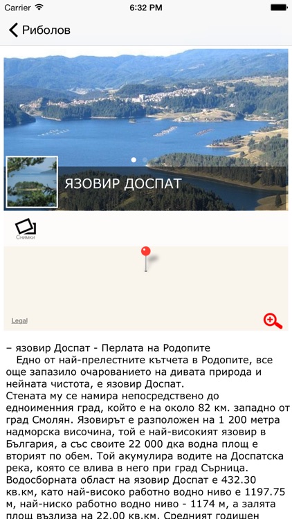 Fishing Tour Batak, Devin, Dospat