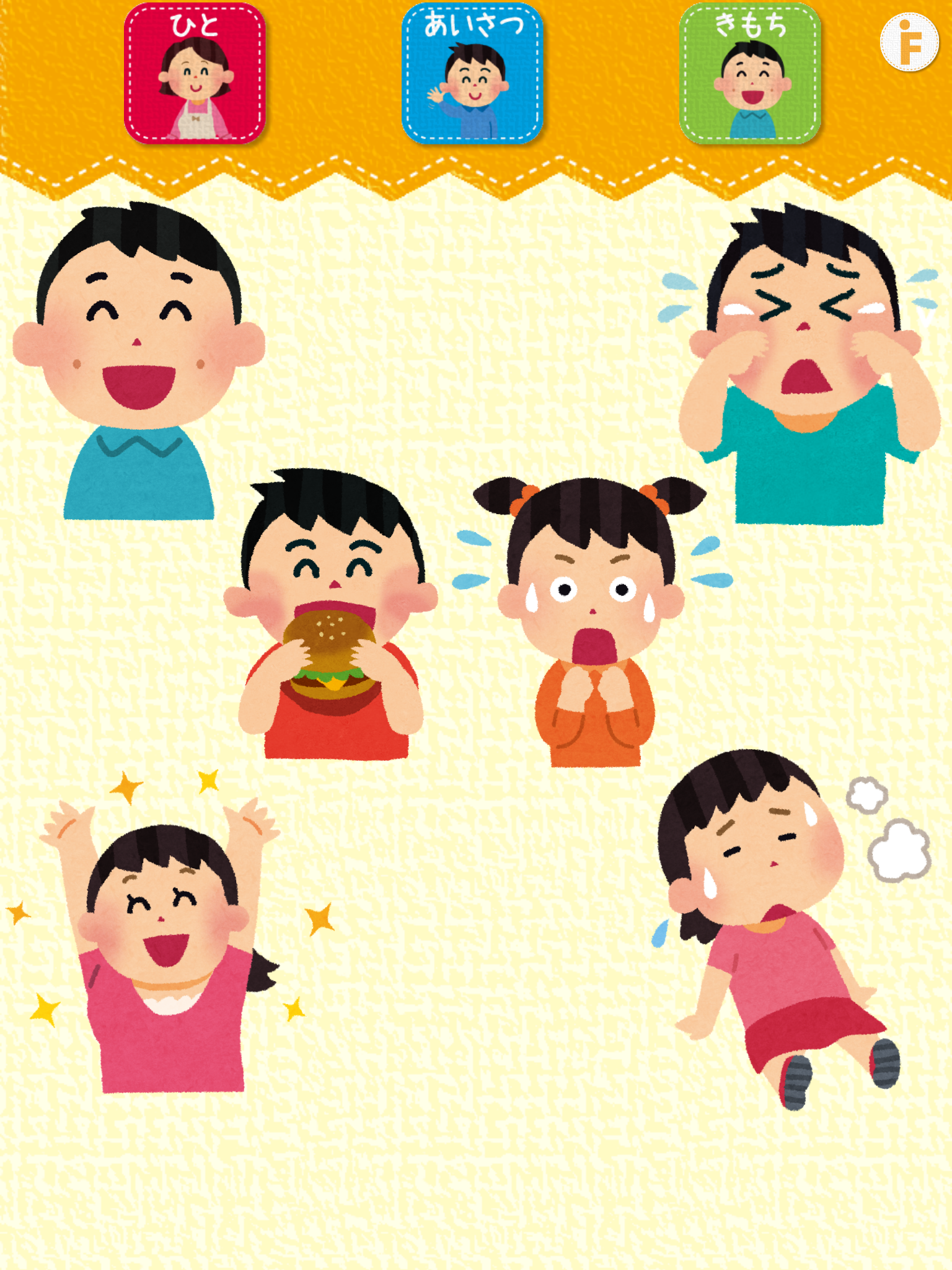 はじめてのおしゃべり！
