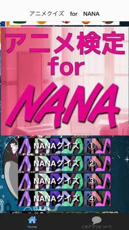 Game screenshot アニメ検定　ｆor　NANA mod apk