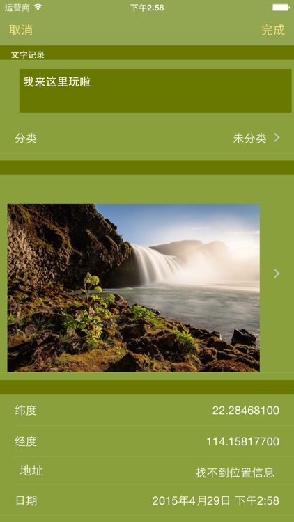 丁丁出行记(MomentsLocation)