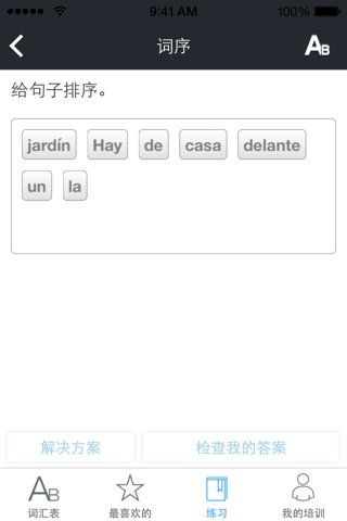 Rosetta Stone Spanish (Latin America) Vocabulary screenshot 4