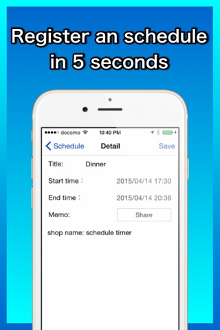 スケジュールタイマー screenshot 2