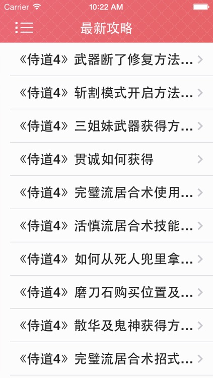 游戏攻略 For 侍道4