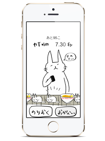 Screenshot #5 pour のりつっこみ