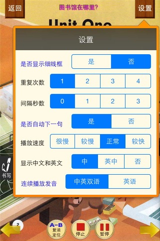 小虫子(PEP人教小学英语四年级下册) screenshot 3