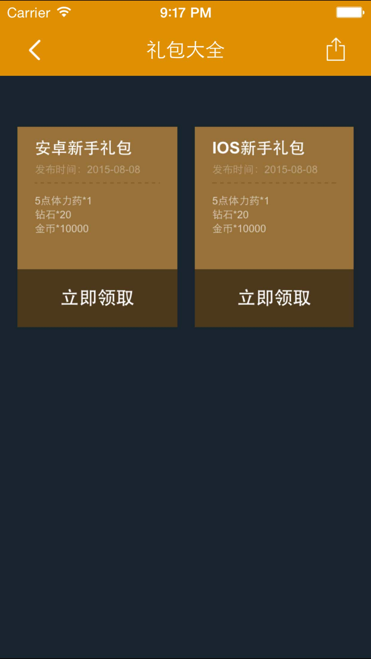 游戏大师 for 愤怒的小鸟2 screenshot 4