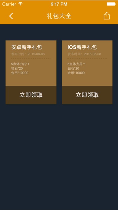 应用截图 4
