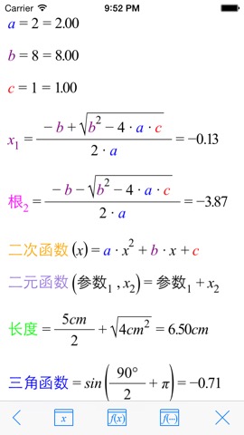 Super Calc Free - Formula, multi parameter function, calculator based on chain dynamicsのおすすめ画像1