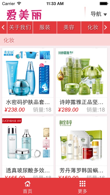 爱美丽 screenshot-3