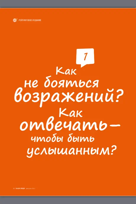 Наши люди 4