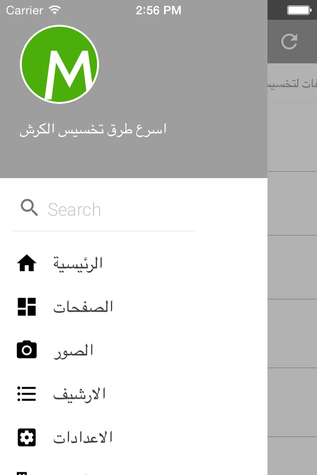 iPhone screenshot