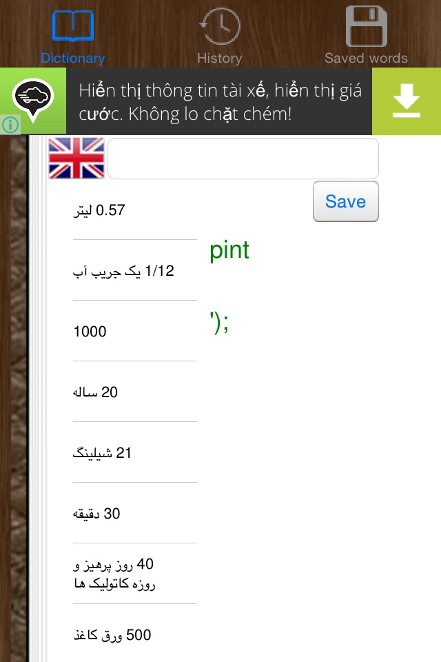 Dictionary English Persian screenshot 3