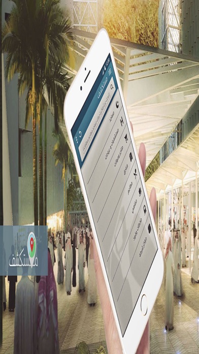 Screenshot #3 pour مستكشف