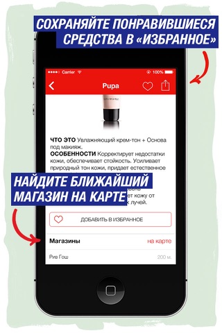 Скриншот из Allure Beauty Product Finder