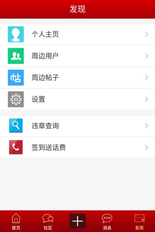 六安城市网 screenshot 3