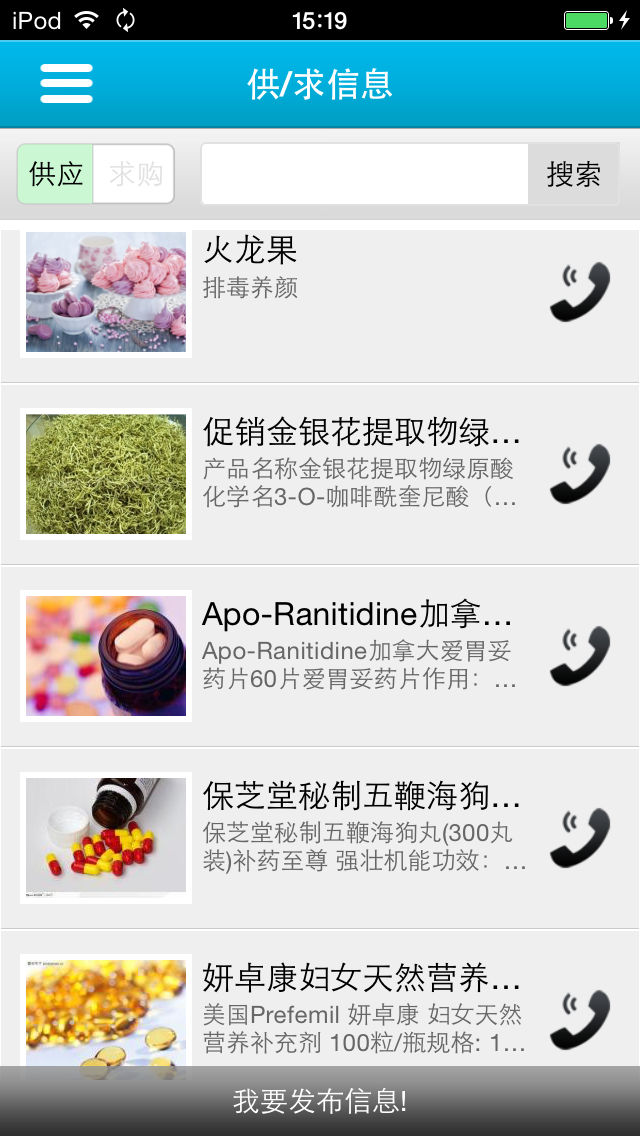 Screenshot 4 of 掌上医生 App