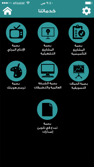 Screenshot #3 pour بصمة الإعلامية