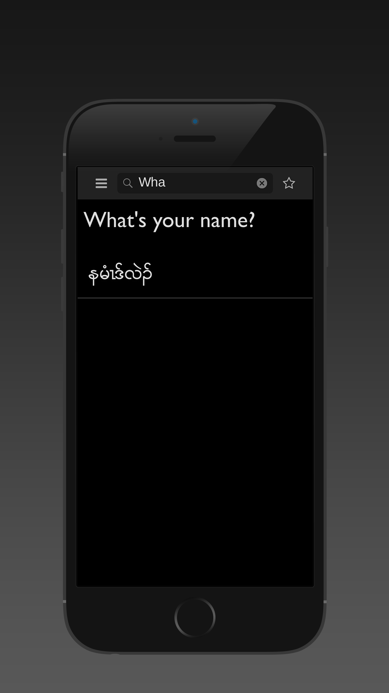 Karen-English dictionary screenshot 3