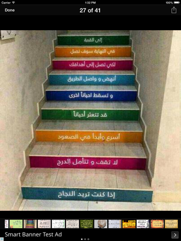 Screenshot #6 pour نصائح عامة