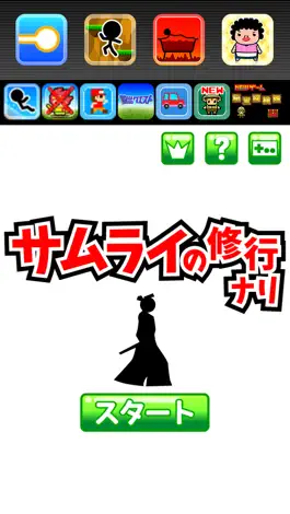 Game screenshot サムライの修行ナリ apk