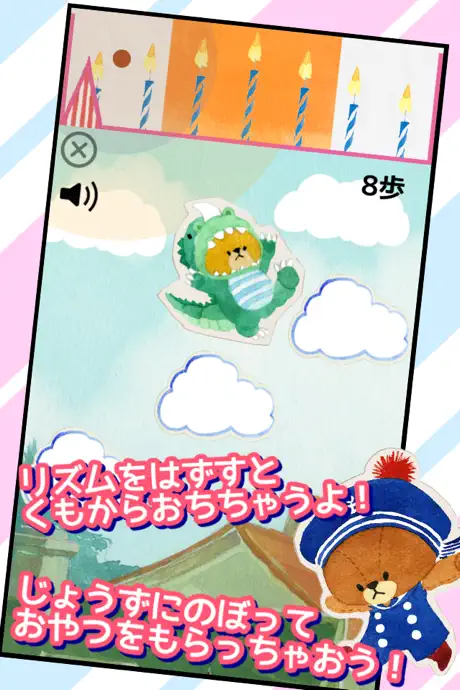 がんばれ！ルルロロ - リズムでおさんぽ
