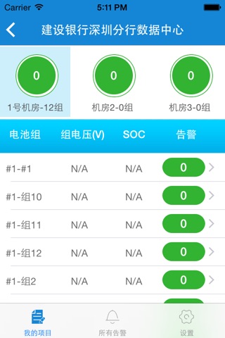 π盾 screenshot 3