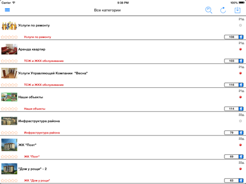 Screenshot #4 pour Хочу в Сочи