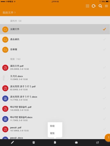 Screenshot #5 pour Plustek eDoc