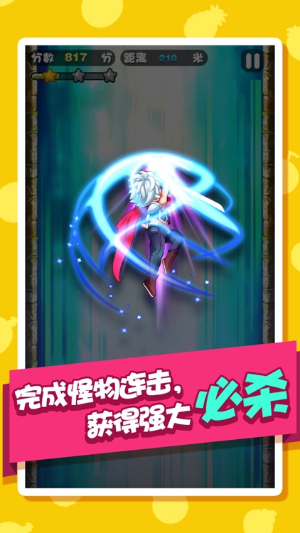 天天忍者跑酷--疾风跑男大战喷火龙 screenshot-4