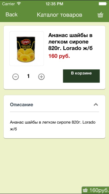 Хайр – Доставка продуктов на дом. Интернет-магазин screenshot-3