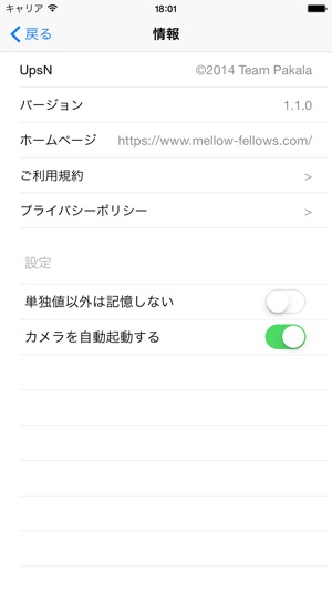UpsN(圖4)-速報App