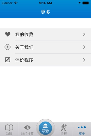 爱旅游·黄浦 screenshot 4