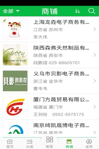 中国膳食纤维网 screenshot 3