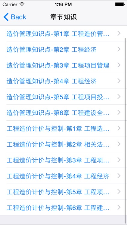 造价工程师资格考试大全