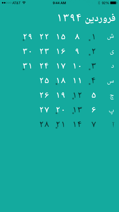 Screenshot #2 pour Emrouz