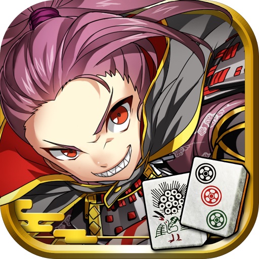 大合戦！麻雀クロニクル～戦国武将×麻雀～ icon