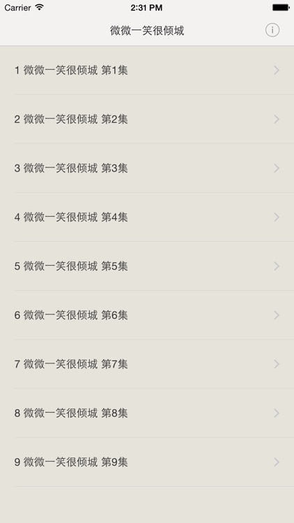 微微一笑很倾城有声小说