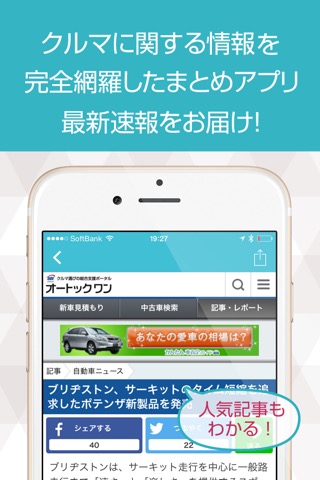 CAR NEWS－最新車からトレンドまで自動車の最新情報まとめ読みのおすすめ画像2